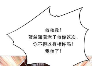 男主和后宫都是我的了41话 蛇毒