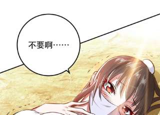 男主和后宫都是我的了41话 蛇毒