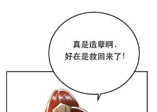 男主和后宫都是我的了41话 蛇毒