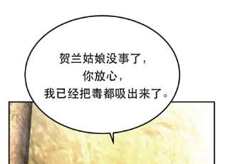 男主和后宫都是我的了41话 蛇毒