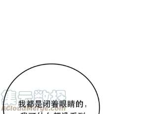 男主和后宫都是我的了41话 蛇毒