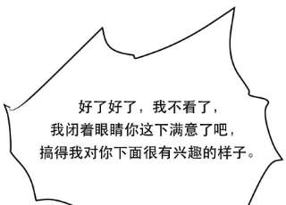 男主和后宫都是我的了41话 蛇毒