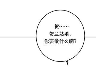 男主和后宫都是我的了41话 蛇毒