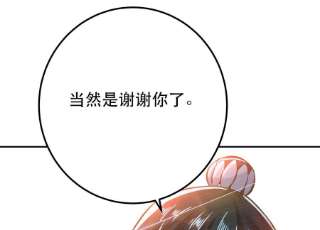 男主和后宫都是我的了41话 蛇毒