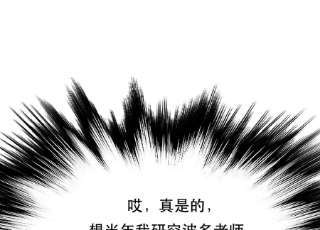 男主和后宫都是我的了41话 蛇毒