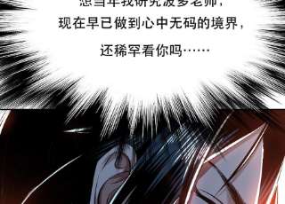 男主和后宫都是我的了41话 蛇毒