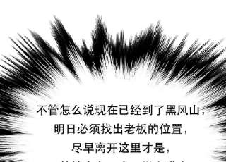 男主和后宫都是我的了41话 蛇毒