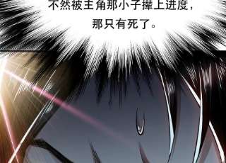 男主和后宫都是我的了41话 蛇毒