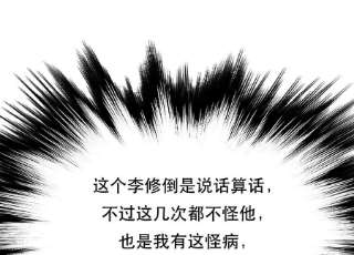 男主和后宫都是我的了41话 蛇毒