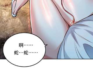 男主和后宫都是我的了41话 蛇毒