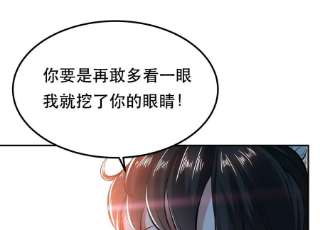 男主和后宫都是我的了41话 蛇毒