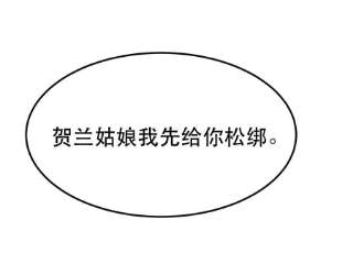 男主和后宫都是我的了41话 蛇毒