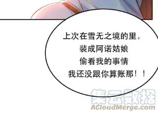 男主和后宫都是我的了41话 蛇毒