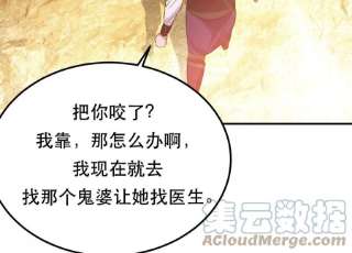 男主和后宫都是我的了41话 蛇毒