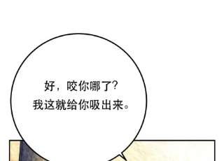 男主和后宫都是我的了41话 蛇毒