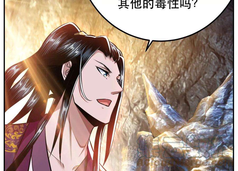 男主和后宫都是我的了42话 重见天日