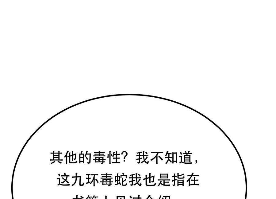 男主和后宫都是我的了42话 重见天日