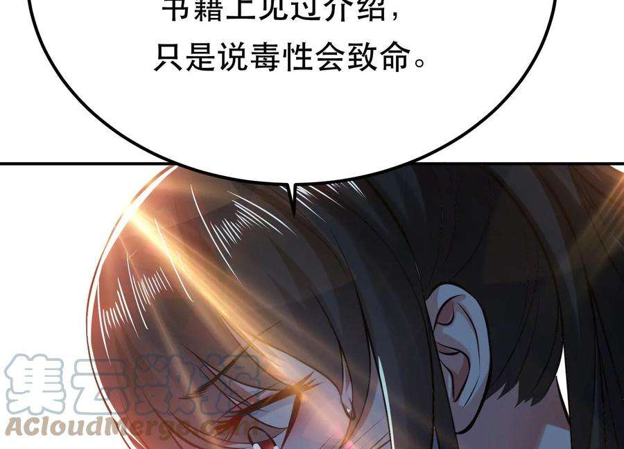 男主和后宫都是我的了42话 重见天日