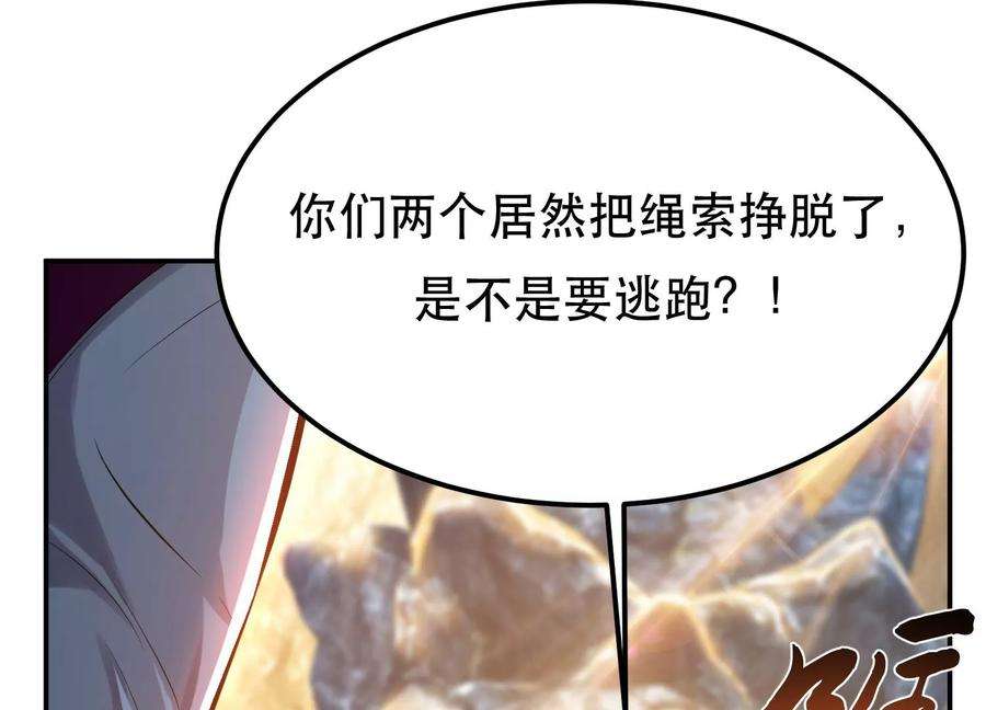 男主和后宫都是我的了42话 重见天日