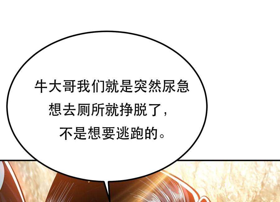 男主和后宫都是我的了42话 重见天日