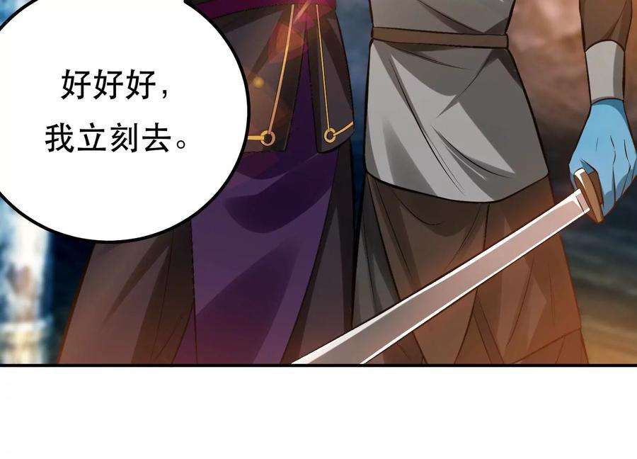 男主和后宫都是我的了42话 重见天日