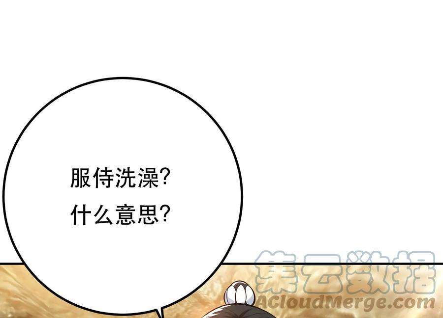 男主和后宫都是我的了42话 重见天日