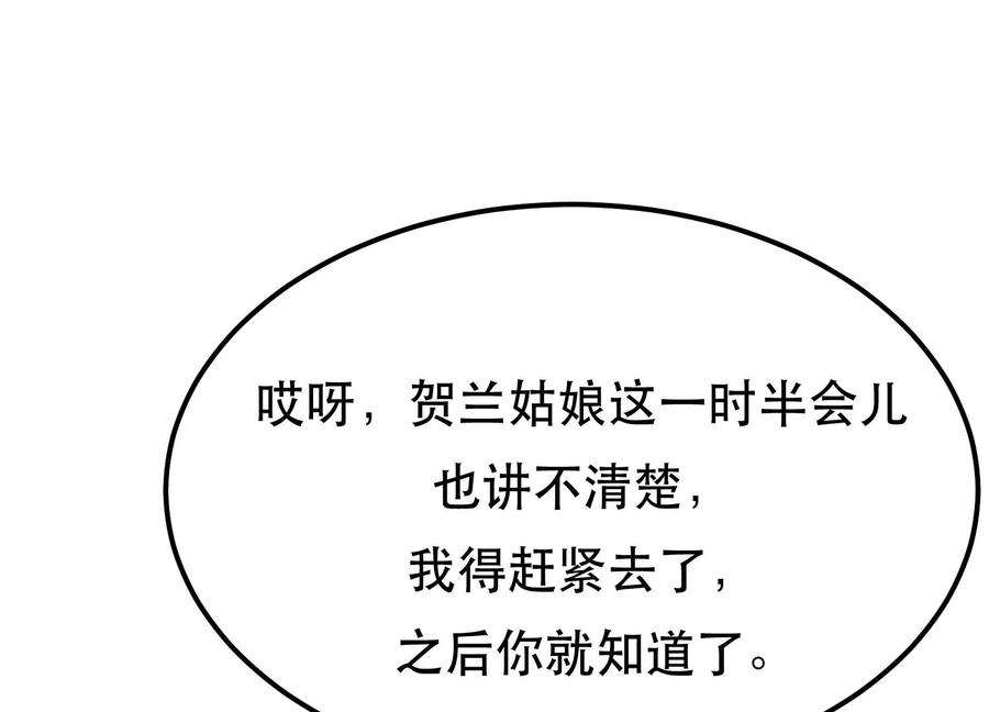 男主和后宫都是我的了42话 重见天日