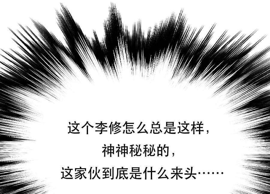 男主和后宫都是我的了42话 重见天日