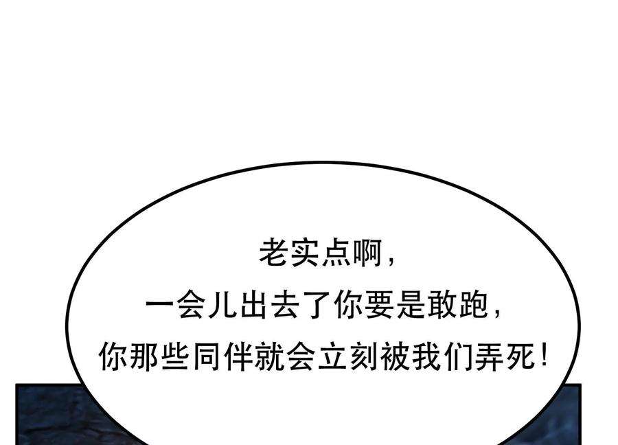 男主和后宫都是我的了42话 重见天日