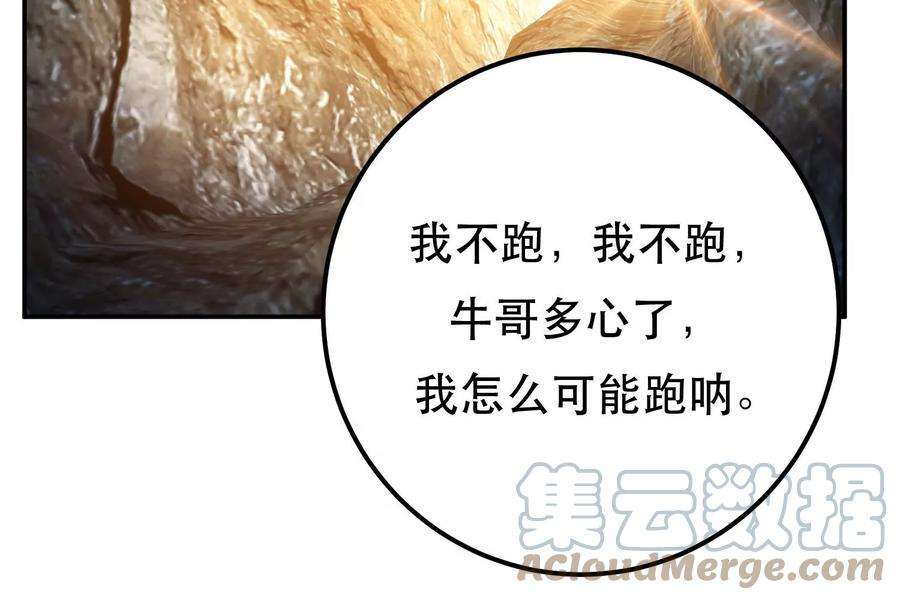 男主和后宫都是我的了42话 重见天日