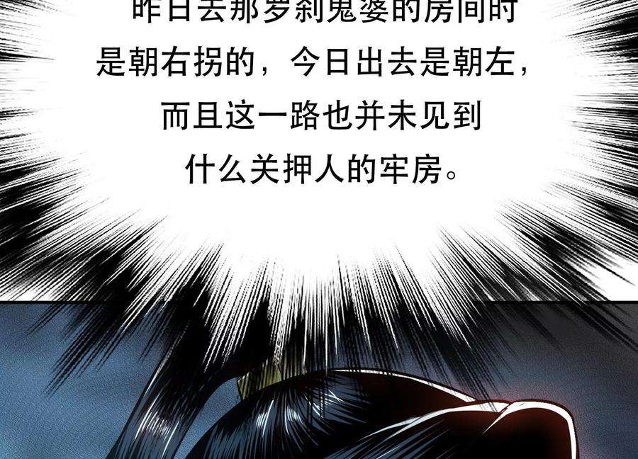 男主和后宫都是我的了42话 重见天日