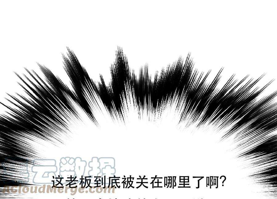 男主和后宫都是我的了42话 重见天日