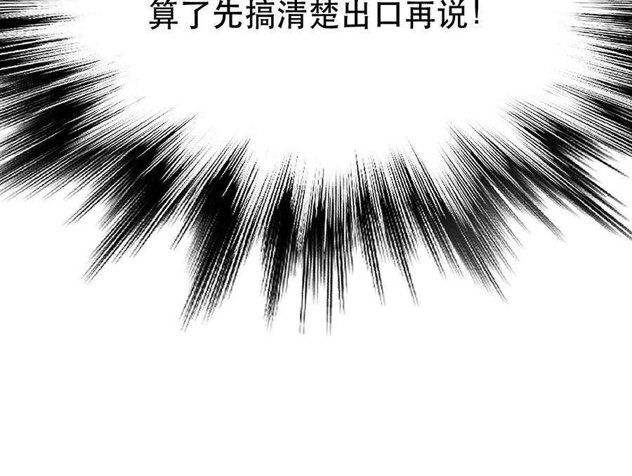 男主和后宫都是我的了42话 重见天日