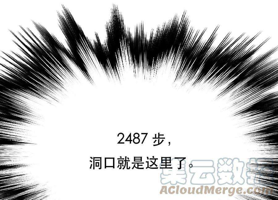 男主和后宫都是我的了42话 重见天日