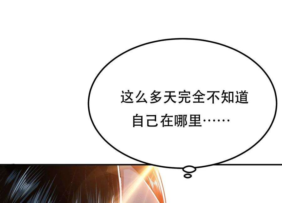 男主和后宫都是我的了42话 重见天日