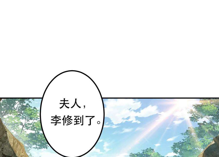 男主和后宫都是我的了42话 重见天日