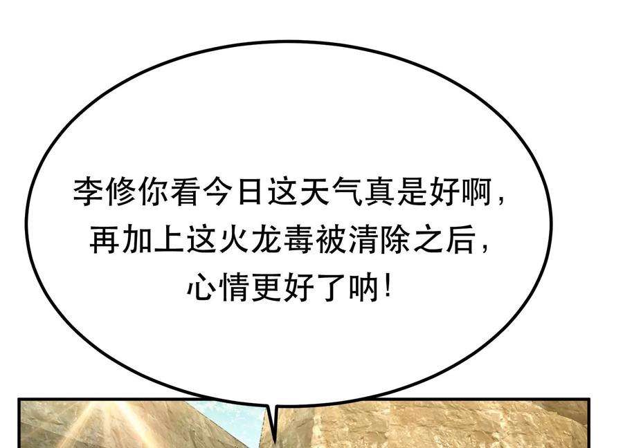 男主和后宫都是我的了42话 重见天日