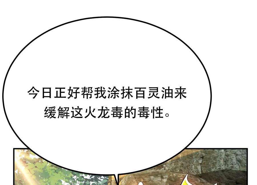 男主和后宫都是我的了42话 重见天日