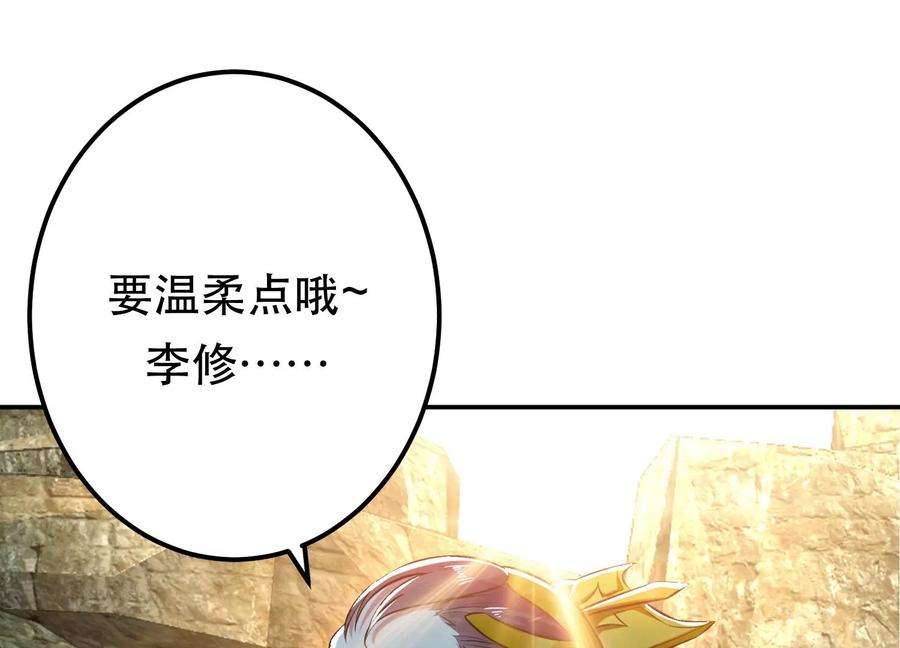 男主和后宫都是我的了42话 重见天日