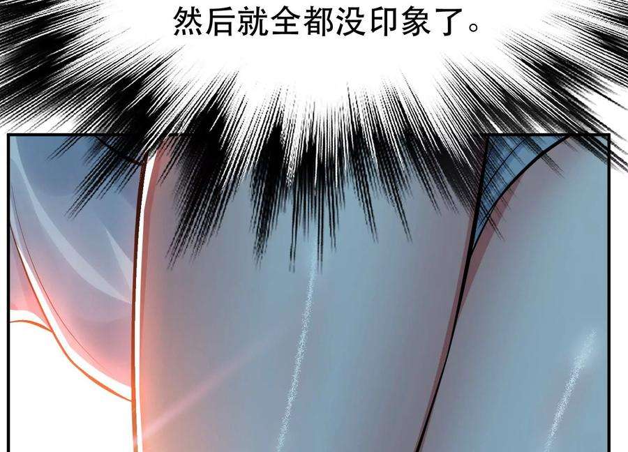 男主和后宫都是我的了42话 重见天日