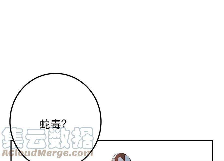 男主和后宫都是我的了42话 重见天日