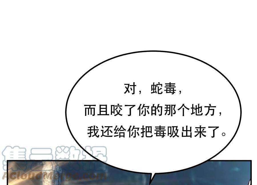 男主和后宫都是我的了42话 重见天日