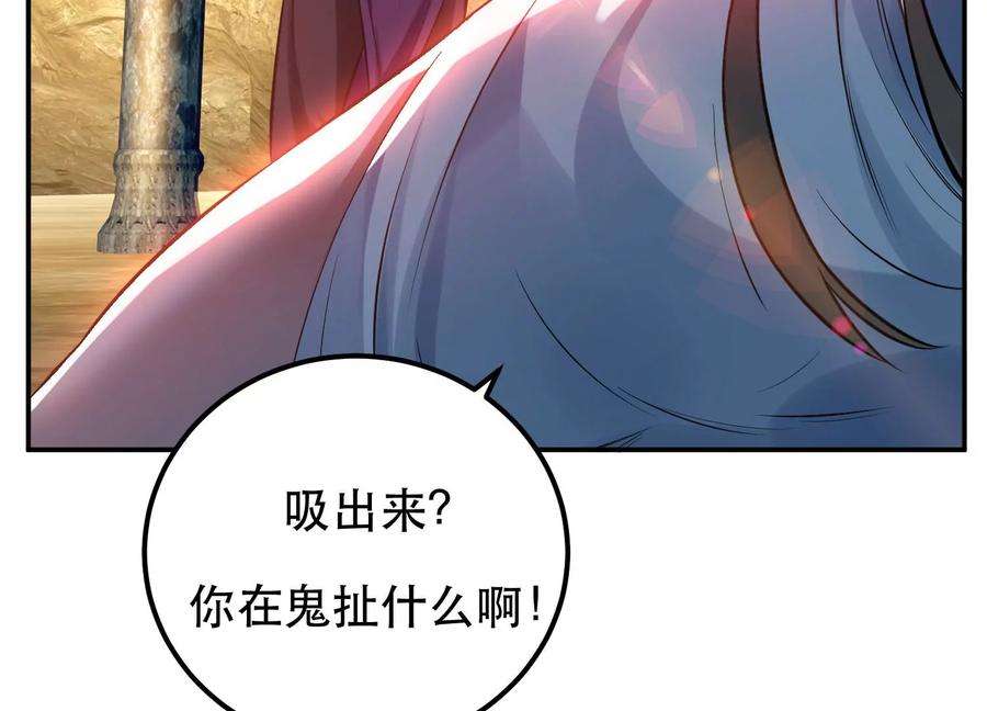 男主和后宫都是我的了42话 重见天日