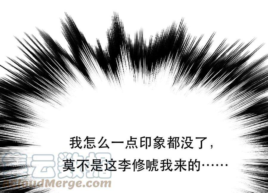 男主和后宫都是我的了42话 重见天日