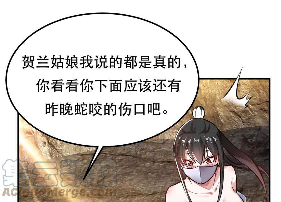 男主和后宫都是我的了42话 重见天日