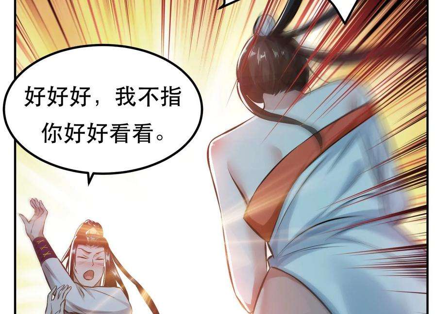 男主和后宫都是我的了42话 重见天日