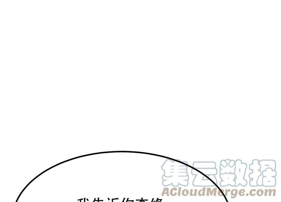 男主和后宫都是我的了42话 重见天日