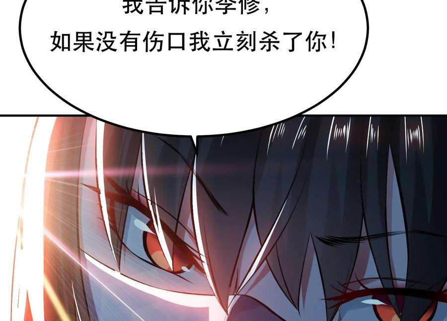 男主和后宫都是我的了42话 重见天日