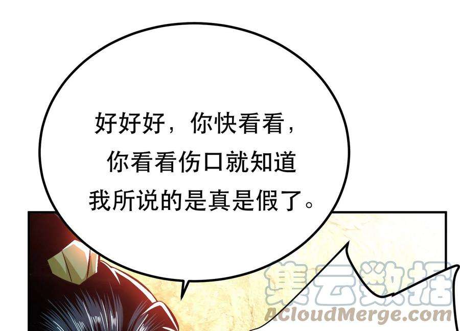 男主和后宫都是我的了42话 重见天日