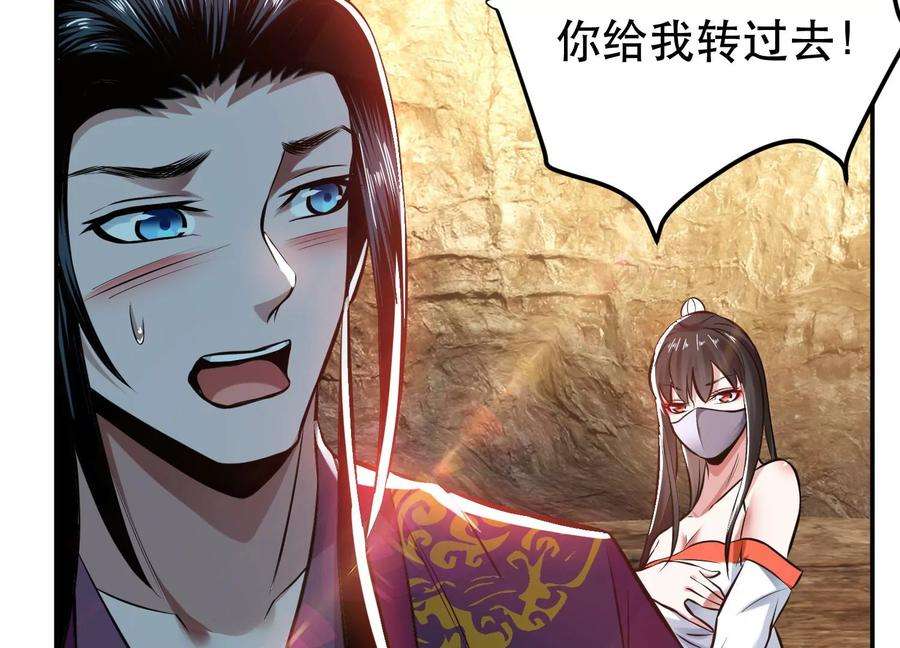 男主和后宫都是我的了42话 重见天日